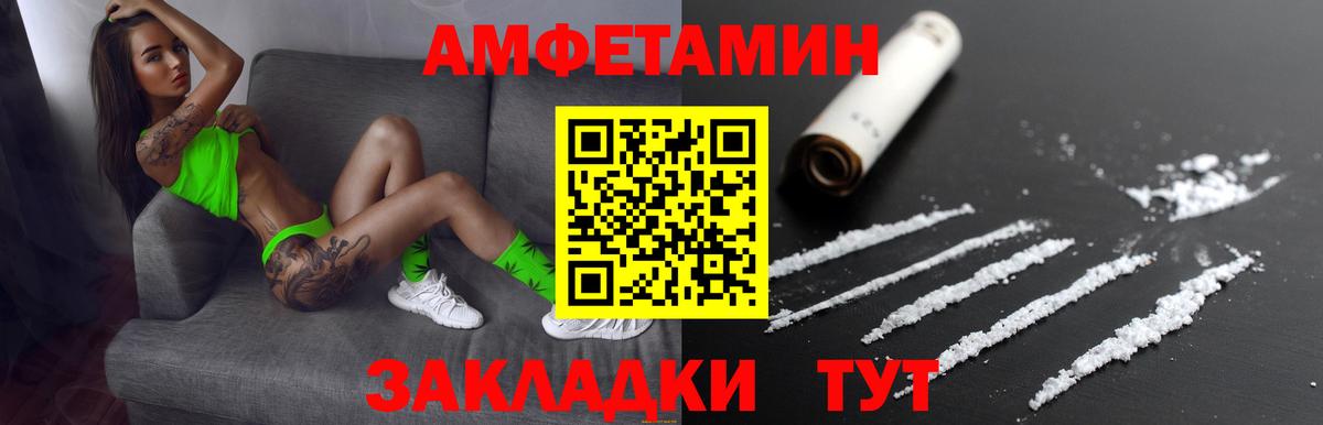 АМФЕТАМИН  АМФЕТАМИН  Вход с VPN  Рассказово  АМФ 97% 
