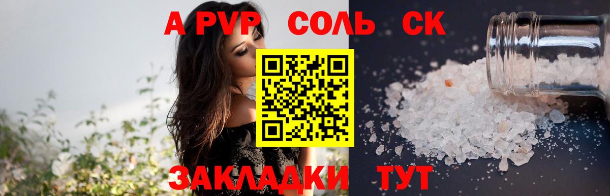 A-PVP СК КРИС Рассказово
