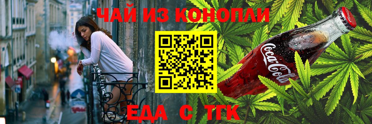 Canna-Cookies марихуана  Вход с VPN  Рассказово 