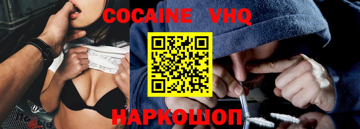 Рассказово  COCAIN FishScale  Вход с VPN 