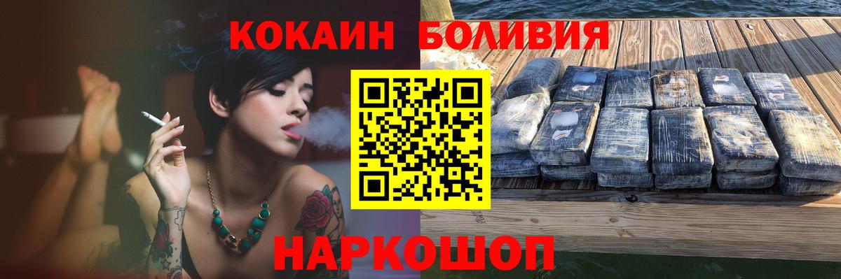 КОКАИН Перу Рассказово