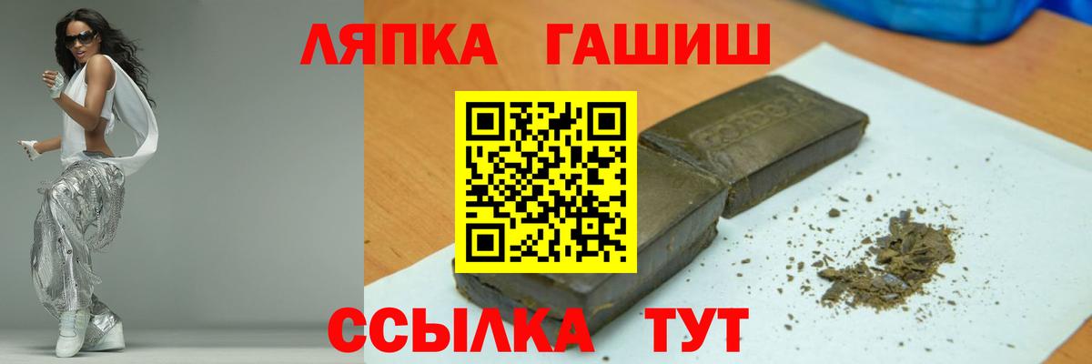 ГАШИШ Premium  ГАШИШ убойный  Вход с VPN  Рассказово 