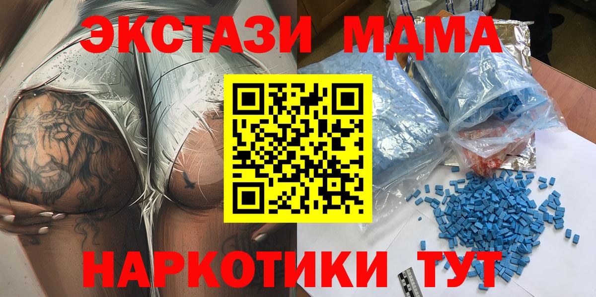 МДМА молли  MDMA кристаллы  MDMA  Вход с VPN  Рассказово 