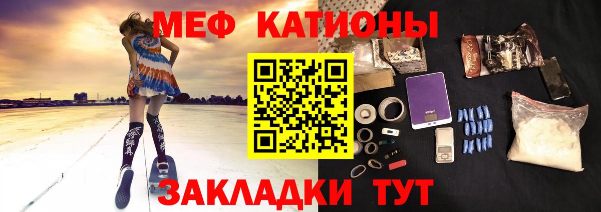 Меф мяу мяу кристаллы Рассказово