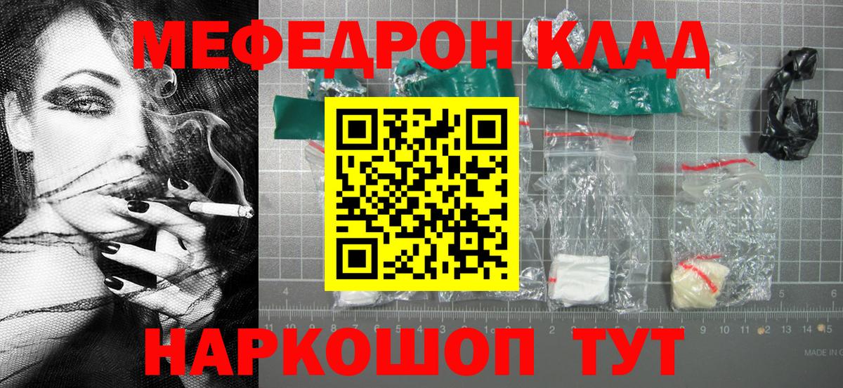МЕФ 4 MMC  наркота  Мефедрон  Рассказово  Вход с VPN  Меф мука 