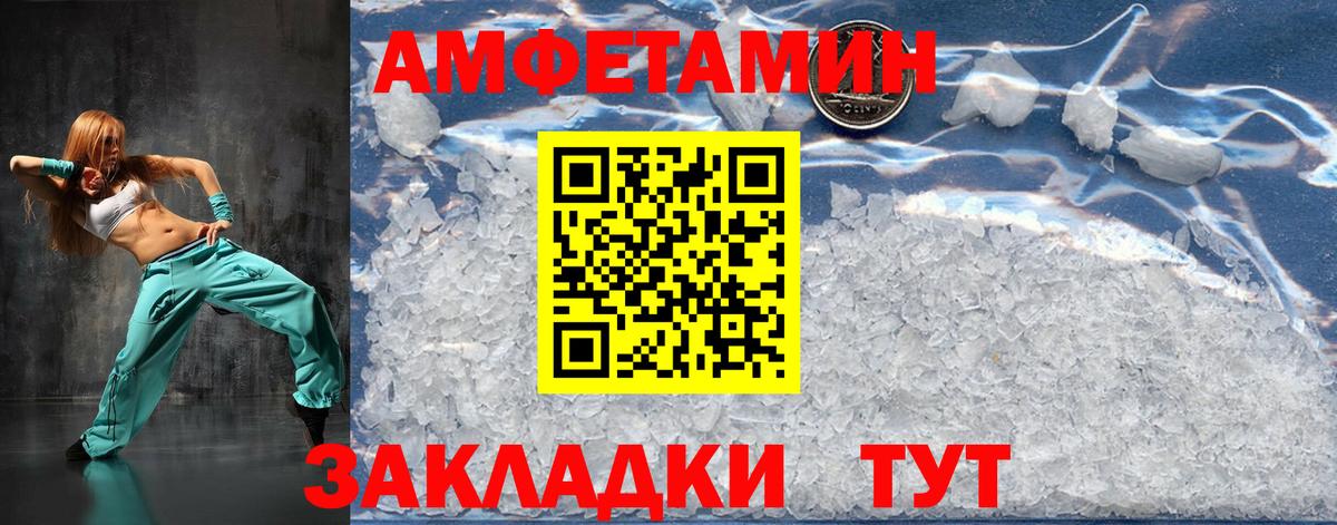 МЕТАМФЕТАМИН Декстрометамфетамин 99.9% Рассказово