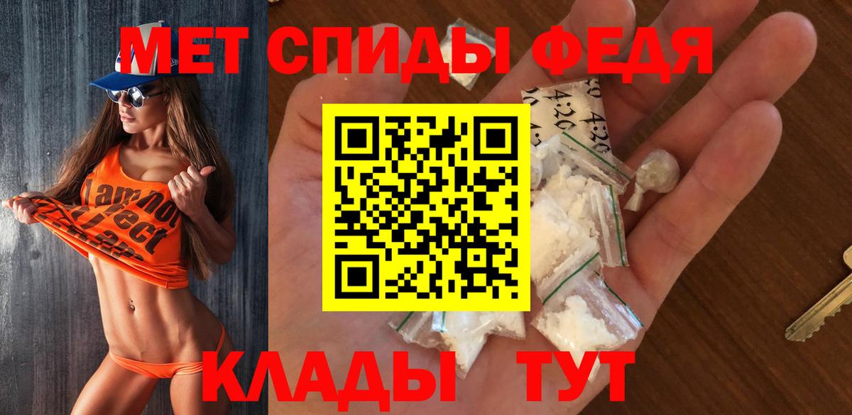 Первитин мет  Вход с VPN  Рассказово 
