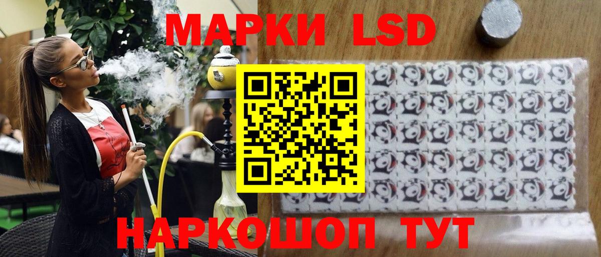 Наркотические марки 1,5мг Рассказово