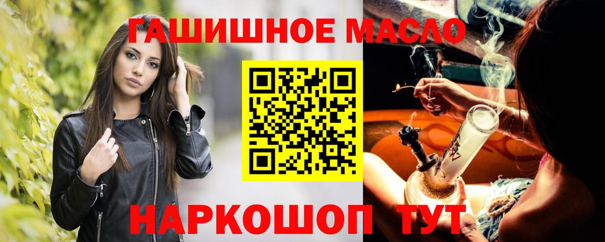 ТГК Wax  ТГК гашишное масло  продажа наркотиков  Вход с VPN  Рассказово 